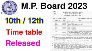 MP Board time table 2023 | mp board time table 10th & 12th download kaise kare | MDE
