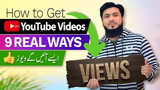 How to Get More Views on YouTube Video in 2023 (9 Ways)