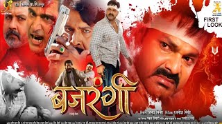 Pawan Singh | Official Trailer | Bajarangi| Harshita Panwar | बजरंगी Pawan Singh New movie trailer