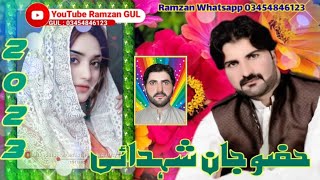 حضور جان شہدائی براہوی اور بلوچی گانا 2023 #03454846123 balochi brahuvi   song youtube share this 14