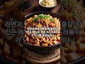 지갑이 가벼웠던 시절 천국과 같은 김밥천국에서 가장 인기 많았던 메뉴 top5