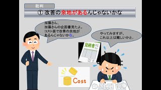 【Ｎ１聴解　即時応答】批判シリーズ⑤/コスト面で改善の余地あるんじゃないかな。