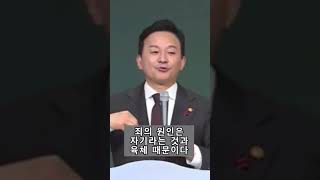 죄의 원인은 자기라는 것과 육체 때문이다 #원희룡