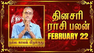 22 - 02 - 2025 | தினப்பலன் - ஜோதிட நிபுணர், பரிகார ஹோம சாம்ராட் ஸ்ரீ கைலாஷ் குருஜி #unknownfacts