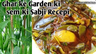 Ghar ke garden Ki Sem ki Sabzi Recepi इस तरह से  बनाओगे तो खाते ही रह जाओगे | #food #winterspecial