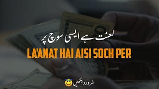 La'anat Hai Aisi Soch Per | Moulana Tariq Jameel Shb | Whatsapp Status | heart touching