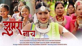 Mahirawan Jhumra Tharu Song - Raj Kusmy • Sonu Qushmi • Anju Kushmi • Traditional Tharu Folk Melody