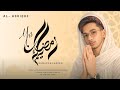 Ya Ramadan - Official Nasheed Lyric Video (Arbic Naat Shareef 2026)