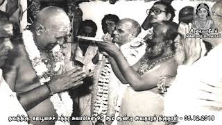 Kaja Poojai Sundhara Swamigal