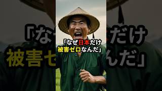 「なぜ日本だけ被害ゼロなんだ」中国を襲ったバッタ1億匹が日本に上陸しない理由#海外の反応 #日本