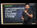 தேர்வுப்பட்டறை முக்கூடல் tamil gs aptitude revision test 2 pyq questions only svk