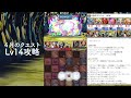 【lv14】絶対負けない！ウルフデイトナで超簡単攻略！！4月のクエストダンジョン！【ふみパズ 671】