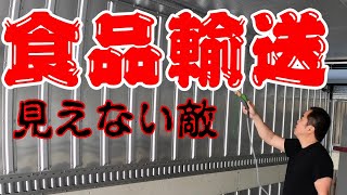 【長距離トラック運転手】長距離運転手の危機！蔓延すればどうなるのか？営業をやめるPA！危機はそこまで来ている！