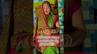 ଭିଡିଓ ଟି କେମିତି ହେଇଛି comment ରେକୁହନ୍ତୁ❤️#emotional#youtubeshorts #ytshorts#shorts #odia#viralvideo