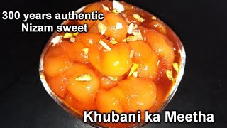 Khubani ka Meetha | 300 years Nizam's sweet | ఈ సీక్రెట్ ఇంగ్రిడియెంట్స్ తో ఖుబానీ కా మీఠా  |