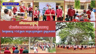 អភិបាលខេត្តត្បូងឃ្មុំ នាំយកអំណោយសាខាកាកបាទក្រហមខេត្ត ចែកជូនពលរដ្ឋ ១៦៥គ្រួសារ រងគ្រោះខ្យល់កន្ត្រាក់