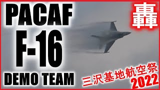 PACAF F-16 DEMO TEAM 三沢基地航空祭2022