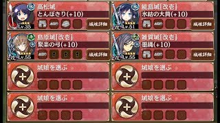 季節外れに舞う六花 離 難【城プロRE ☆4以下編成】