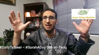 #SurahADay 086 at-Tariq #5minTafseer with Yahya Ibrahim #DailyTafseer