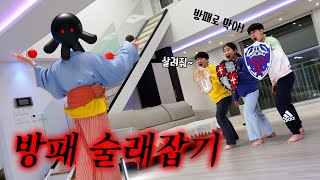 저글링 공을 던지며 쫓아오는 술래 피하기 게임 !! 방패 술래잡기... 술래가 너무 무섭다ㄷㄷㄷ