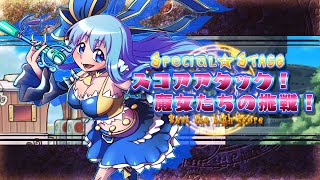 Trouble Witches Origin 【SCORE ATTACK 2min　AQUA】 魔法陣、Shop未使用　ノーミス