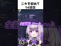 話題の美少女着せ替えゲームに沼りすぎた結果【 インフィニティニキ】 shorts vtuber pr