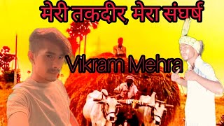 मेरी तकदीर, मेरा संघर्ष Vikram Mehra love