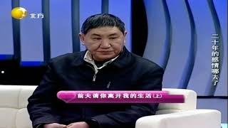 男子诉说委屈忍不住现场落泪，表示还想和前妻复婚