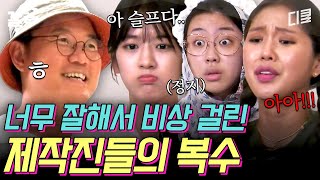 [#뿅뿅지구오락실] 명실상부 대한민국 땡의 원조가 '땡!'을 못하면 벌어지는 일.mp4 이 악물고 지락이들 괴롭히는 영석이 형 ㅋㅋ