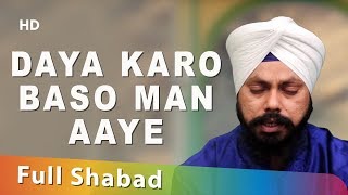 Daya Karo Baso Man Aaye || Bhai Narinder Singh Anand || Delhi Wale || Shabad || Gurbani