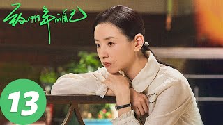 ENG SUB [Reopen My Journals] EP13 Qian Jiayue prepares a starry gift for Xiao Han