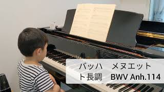 【6歳】J.S.バッハ　メヌエット ト長調 BWV Anh.114