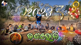 ବଣଭୋଜି ମଜା ମସ୍ତି ।। Happy New Year 2023 ।। #BalasoreToka143