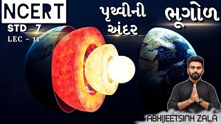 LEC-11|NCERT Std 7।પૃથ્વીની અંદર।Geography|GPSC \u0026GSSSB 2022।Abhijeetsinh Zala|પાયાનું જ્ઞાન