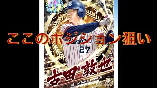 プロ野球バーサス限定ガチャ６５