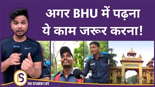 BHU NCC Airforce की कहानी छात्रों की ज़ुबानी! | Himanshu Mishra