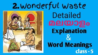 Class 5 English / Chapter 2 -  Wonderful Waste / with Malayalam explanation and word meanings