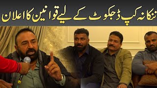 Nankana Sahib Kabaddi Cup Dijkot Rules Regulations Meeting