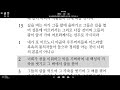 울산성결교회 23 6 19 월요일 ㅣ 성경통독 208회차 ㅣ 요나 4장 미가 5장ㅣ 새벽말씀 박진용 목사