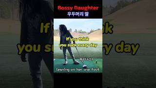 [🇺🇸미국일상vlog]⛳️골프 코치님이 너무 무서워요🥲She is a scary golf coach 🏌🏻‍♀️ #미국일상 #미국브이로그 #vlog #미국골프