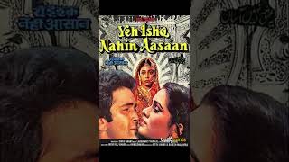 #40YearsOfYehIshqNahinAasaan 21/12/1984 #rishikapoor #padminikolhapure #deeptinaval