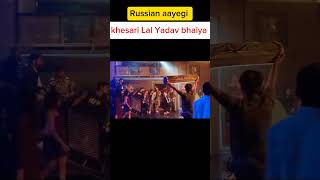 रशियन आयेगी | खेसारी भइया | new song shooting | behind the scenes | #Russianaayegi #khesarilalyadav