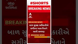 Dahod News | ફતેપુરામાં એક ગામમાં અટકાવાયા બાળ લગ્ન