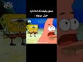 من خیلی میدونم بابا 🗿🫡 انیمیشن جدید فیلم movie