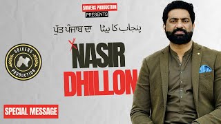 Special Message - Nasir Dhillon | 5Rivers Production Mega Concert 2023 | #nasirdhillon #punjabilehar