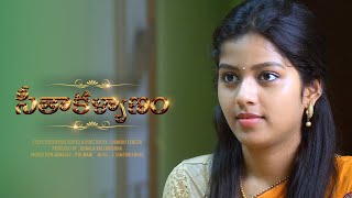 Seethakalyanam || Telugu short film || 16mmcreations ||Divya jyothi productions || chandu ledger