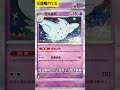 【可達鴨ptcg】波克基斯判例問答！ s017