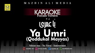 Karaoke Ya Umri Qoddukal Mayyas Female Version قَدُّكَ الْمَيَّاسْ يَا عُمْرِي