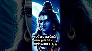 ଜୟ ମା ଲକ୍ଷ୍ମୀ 🙏🙏