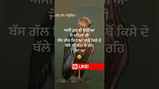 ਅਸੀਂ ਹੁਣ ਵੀ ਉਹੀ ਹਾਂ✍️#trending #motivation #viral #shortsfeed #status #shorts #short #trendingshorts